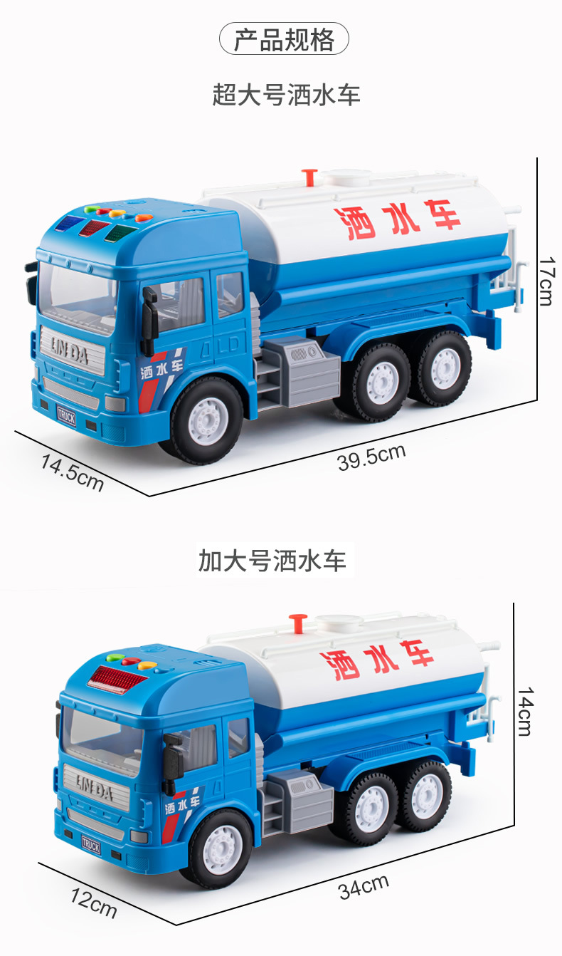 洒水车_r11_c1