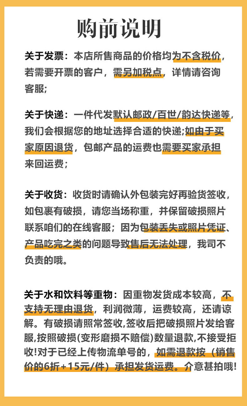 重货详情