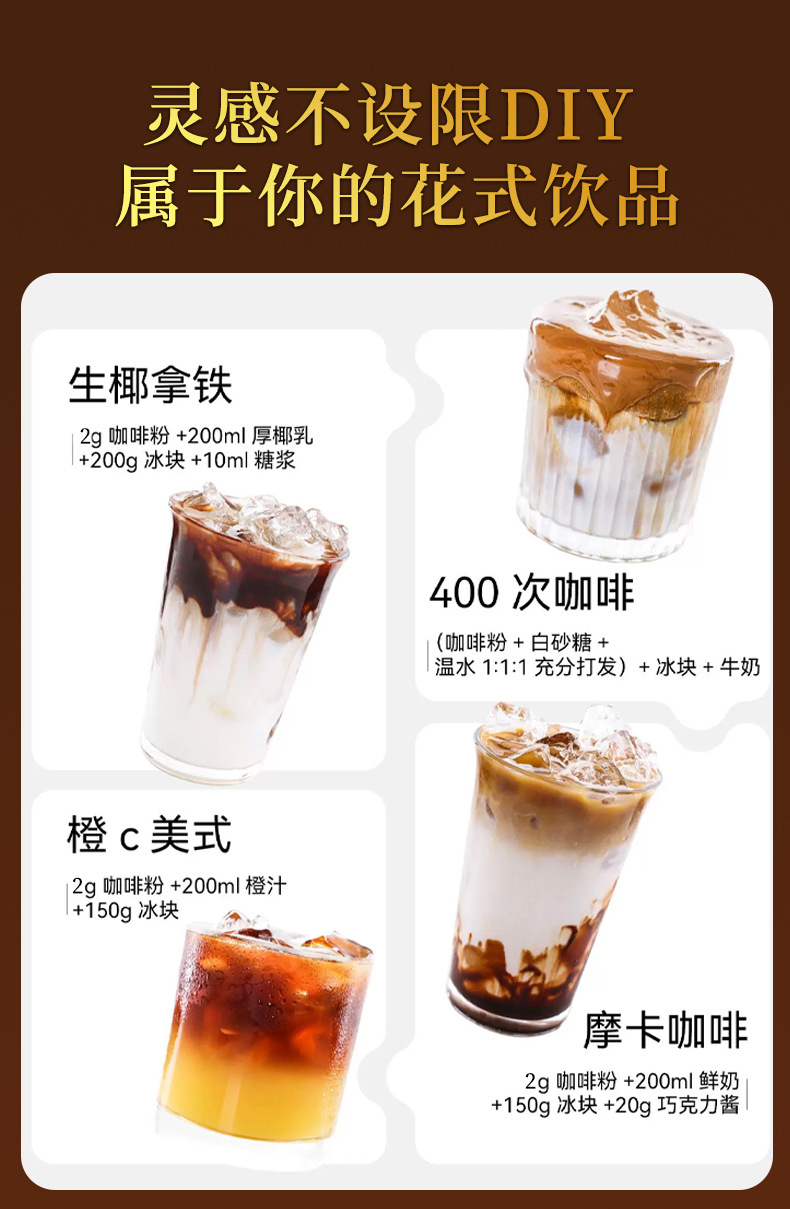 Green-Verve—8号冻干咖啡详情