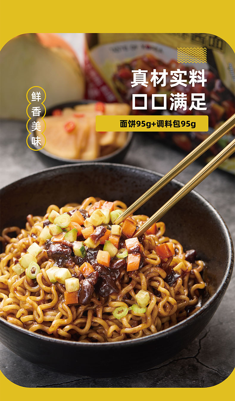 御膳炸酱面_03