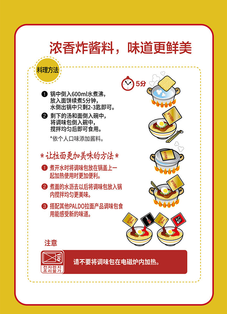 御膳炸酱面_06