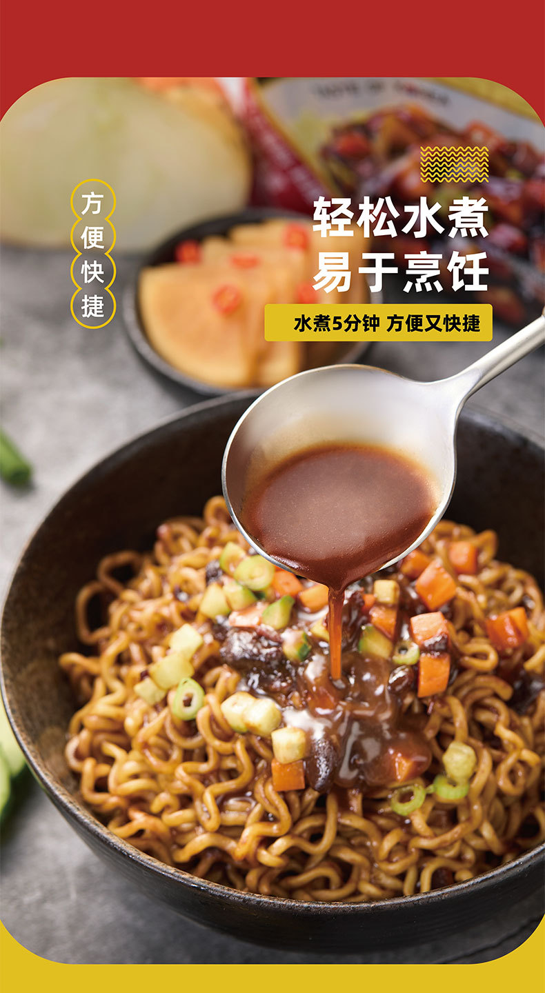 御膳炸酱面_05