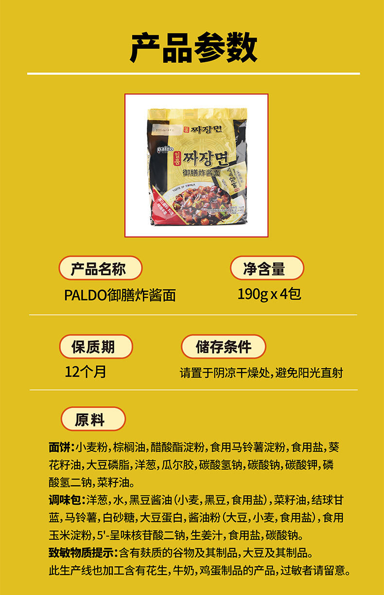 御膳炸酱面_07