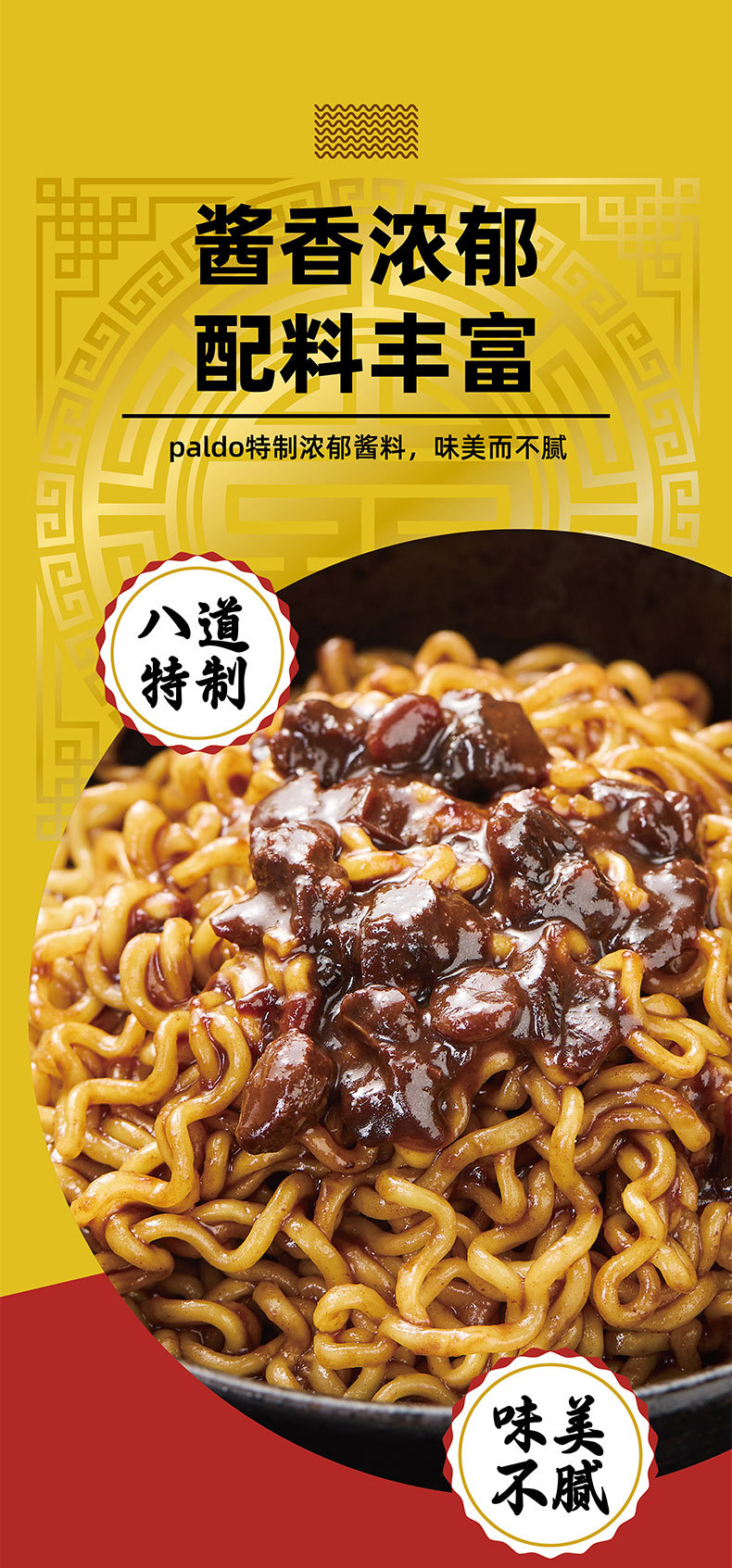 御膳炸酱面_04