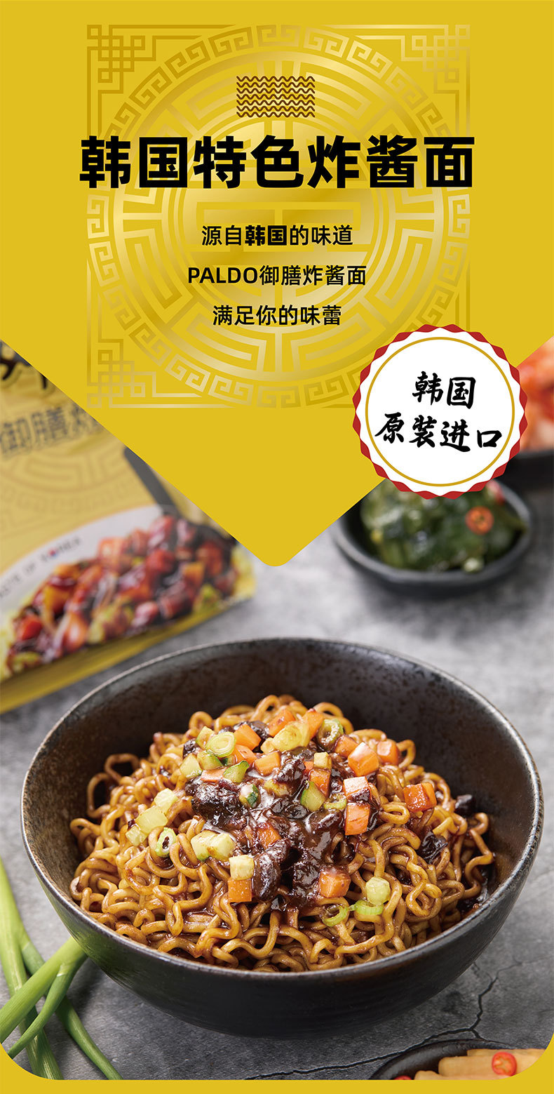 御膳炸酱面_02