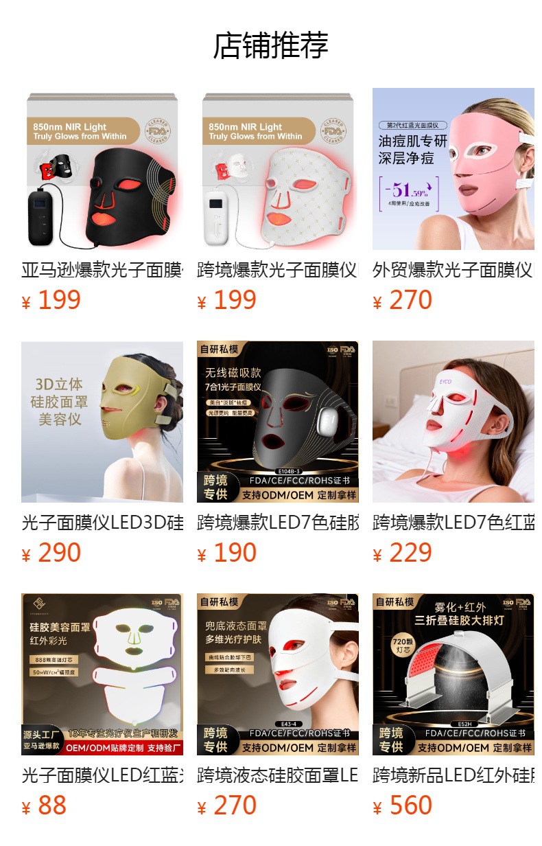 预览状态下无法点击,发布后,可点击跳转到对应的商品页面