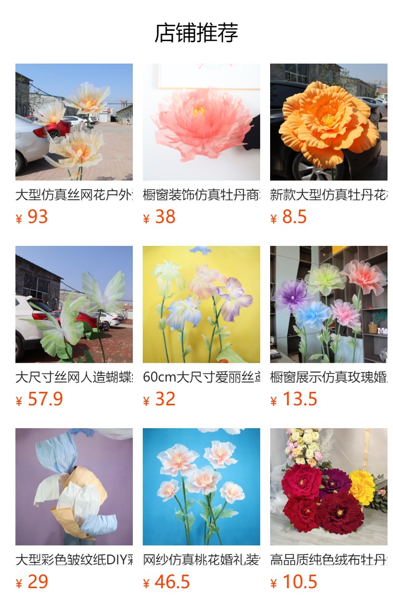 预览状态下无法点击,发布后,可点击跳转到对应的商品页面