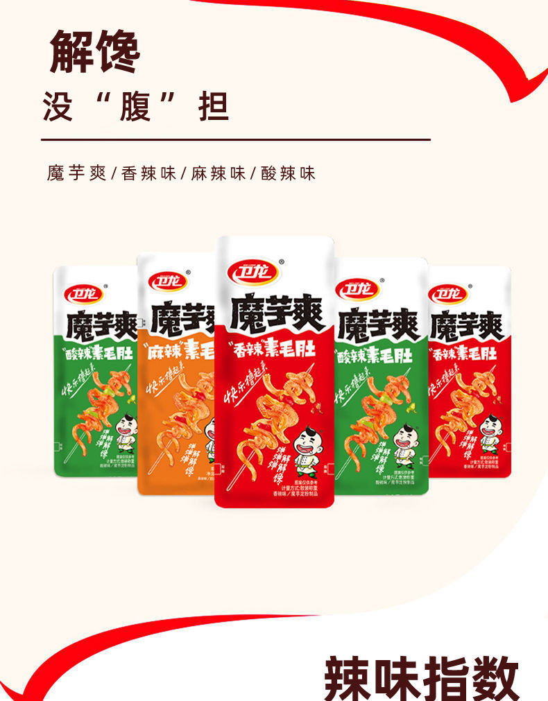 魔芋爽详情3.jpg