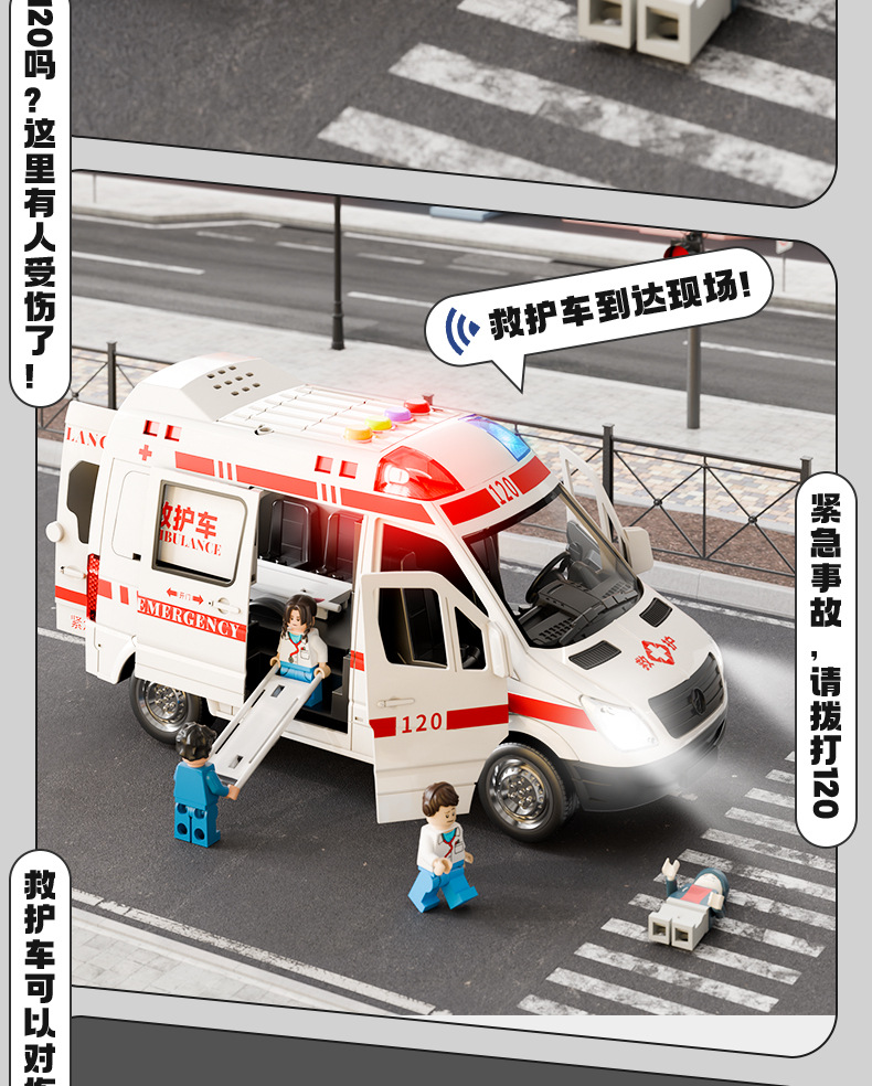 救护车_08