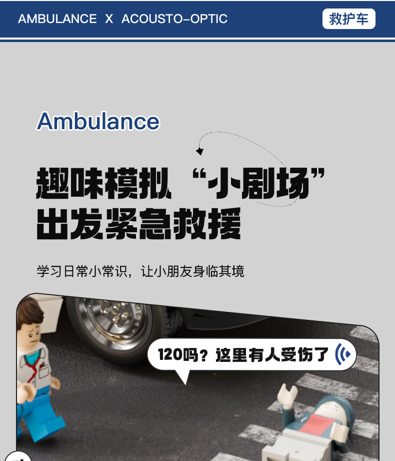 救护车_07