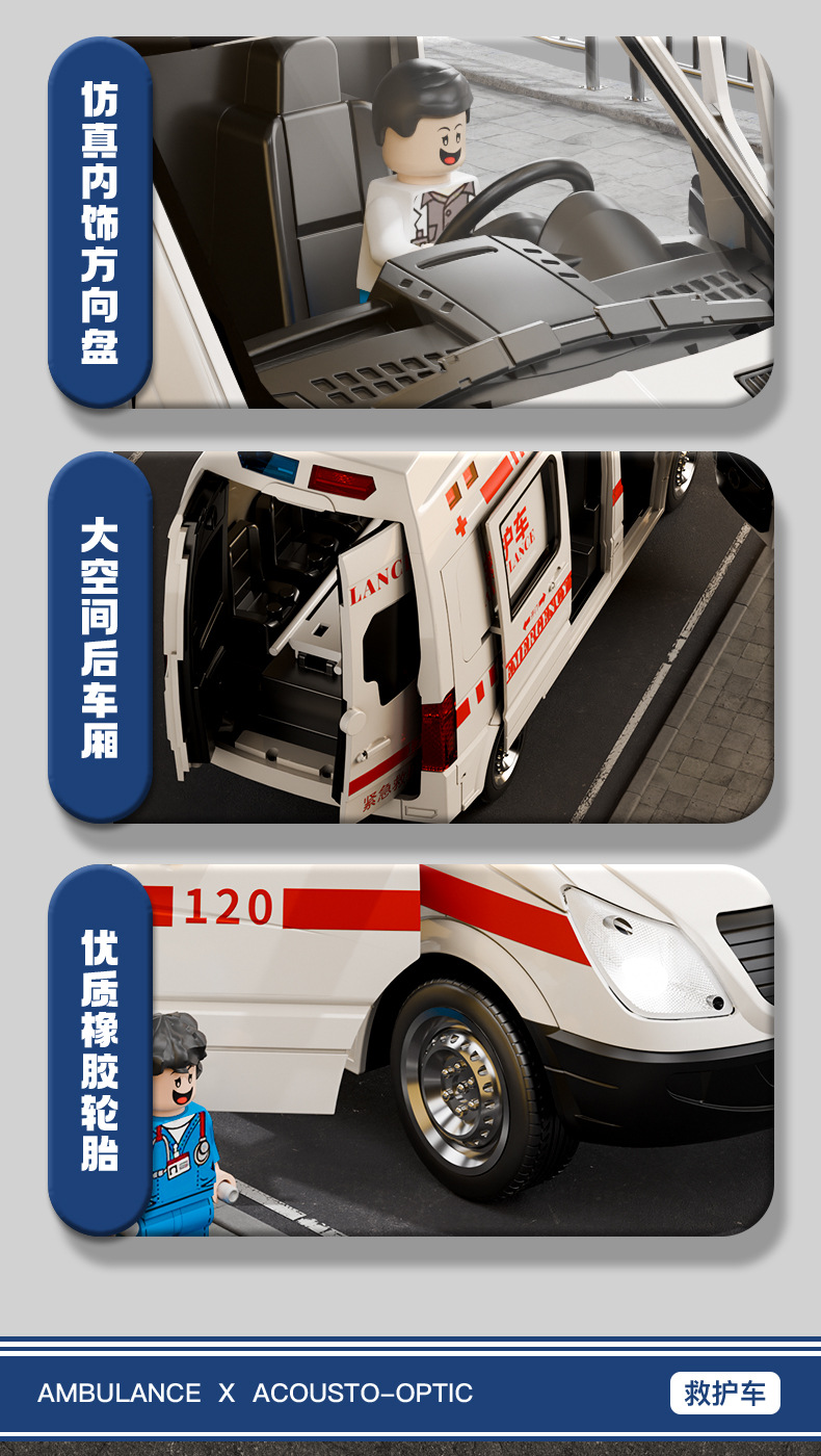 救护车_10