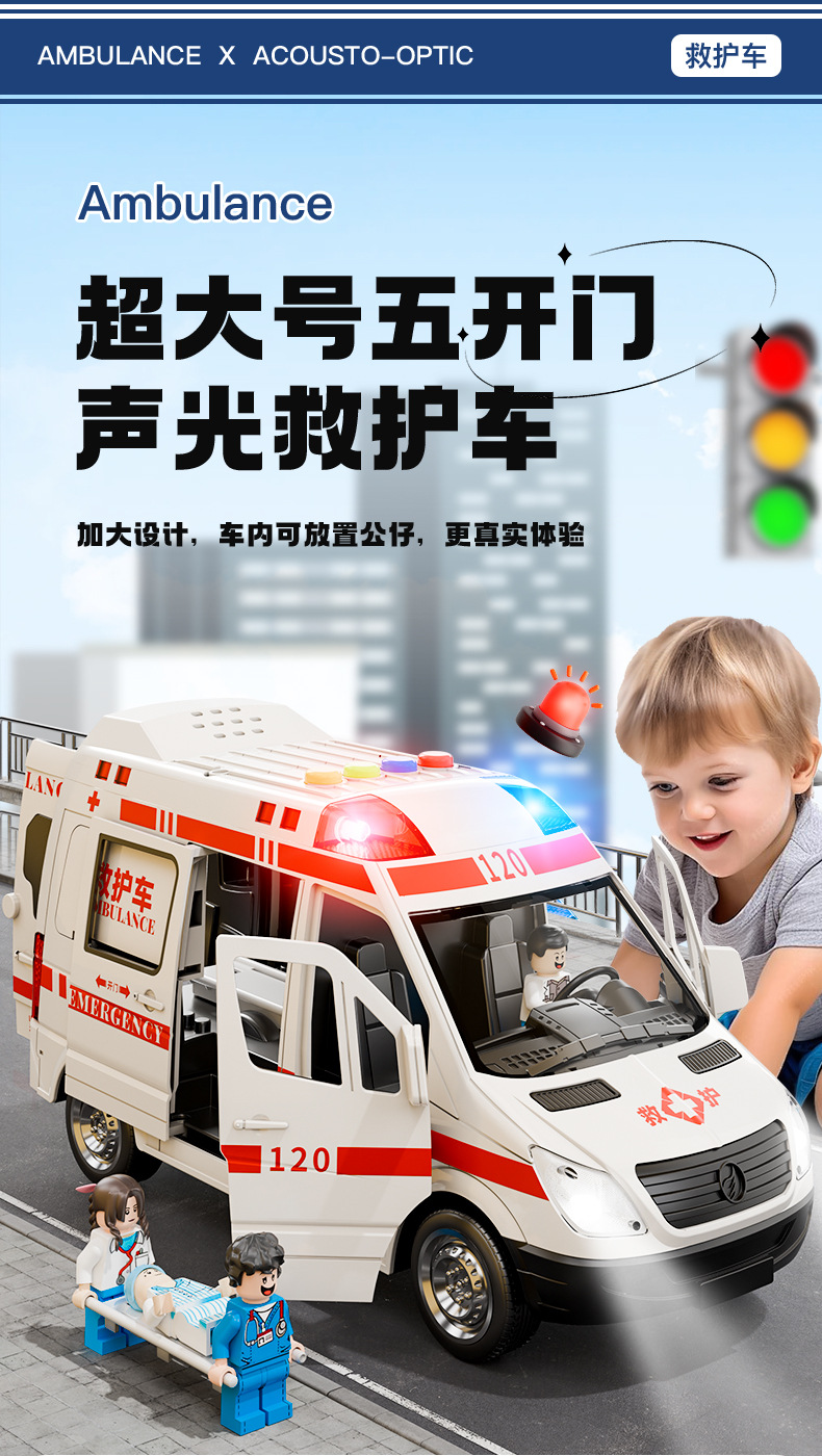 救护车_01