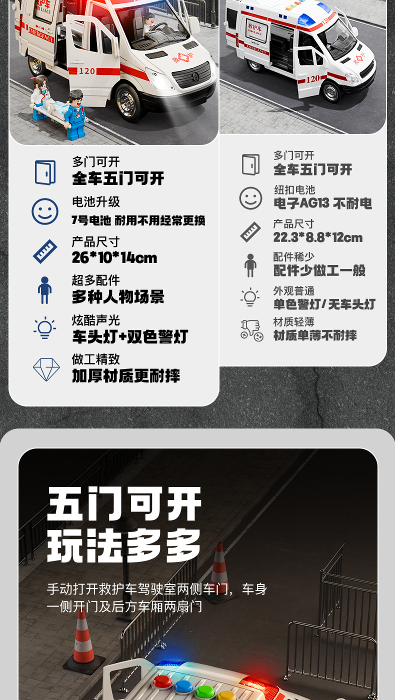 救护车_03