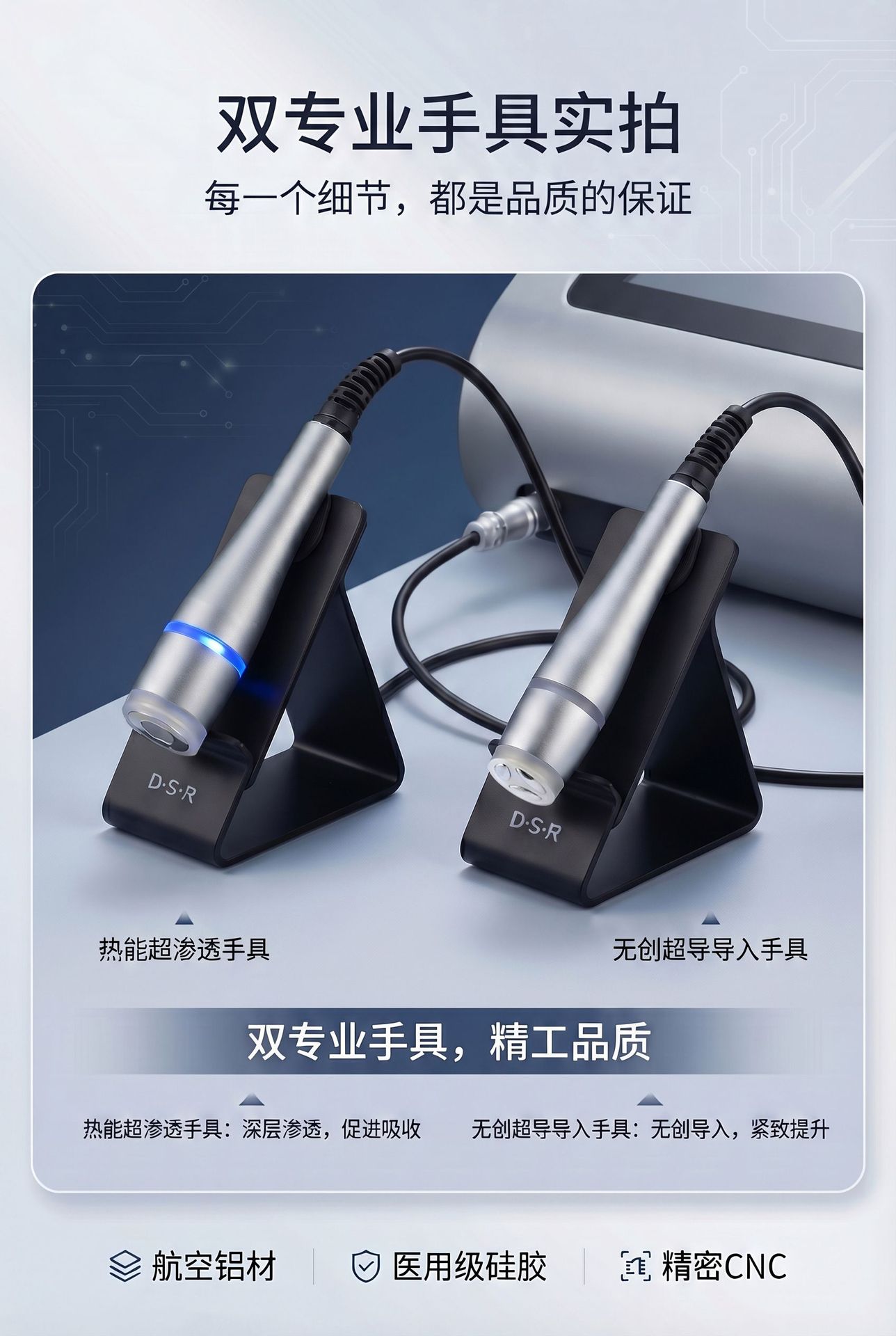 D・SR迪莎尔 无创超导美容仪_楼层9