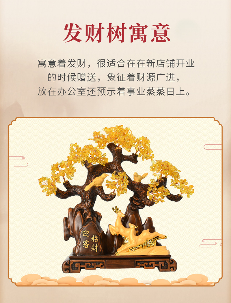 迎客招财_02.png