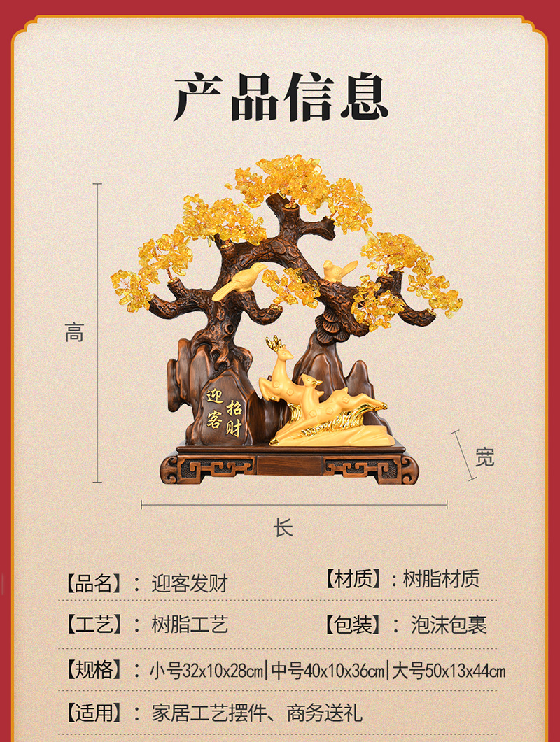 迎客招财_06.png