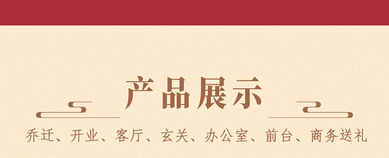 迎客招财_12.png