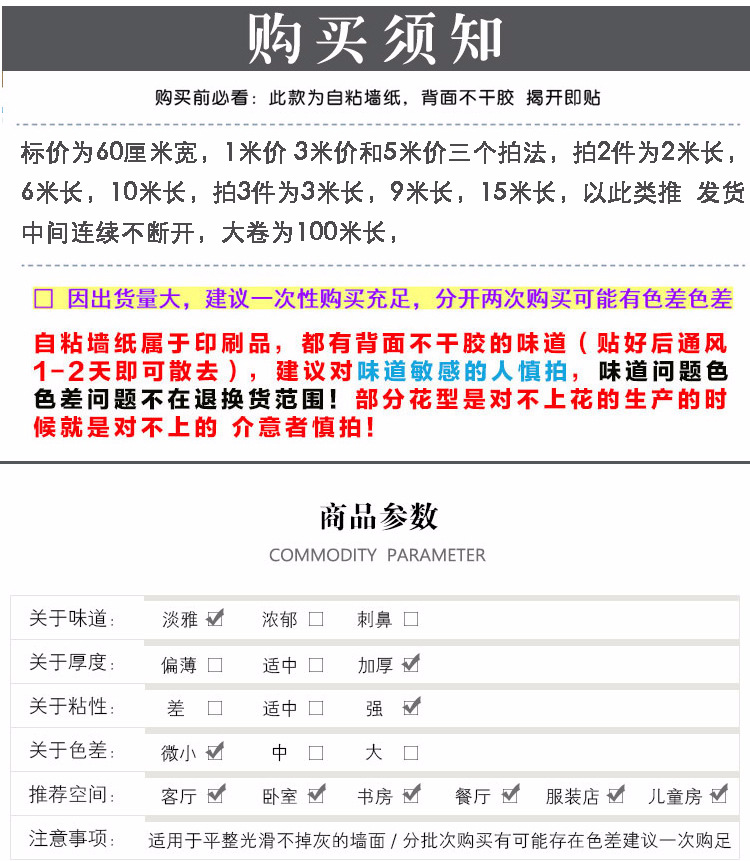 购买须知.jpg