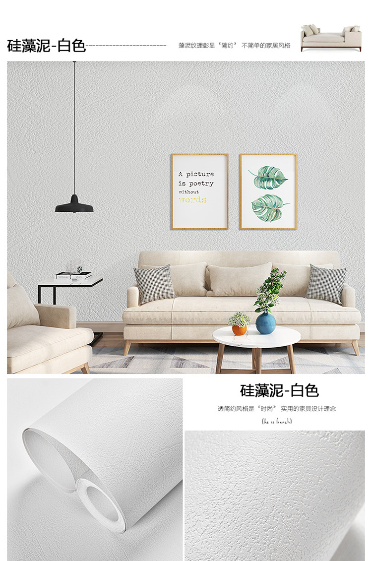 硅藻泥-白色.jpg