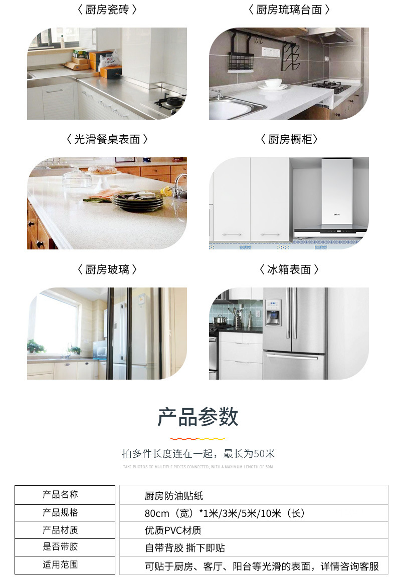 格子防油贴_03.jpg