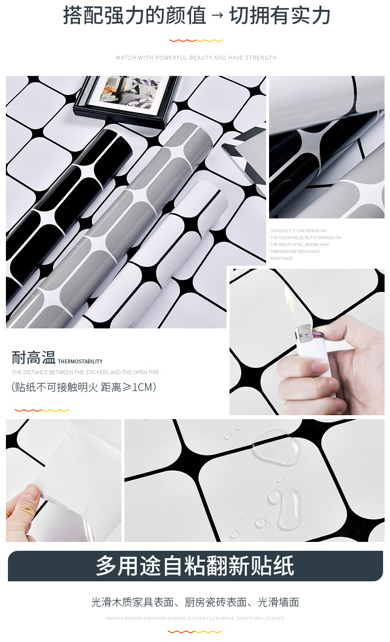 格子防油贴_02.jpg