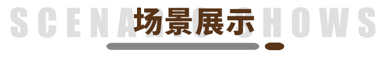 腰线详情页-批发_10.jpg