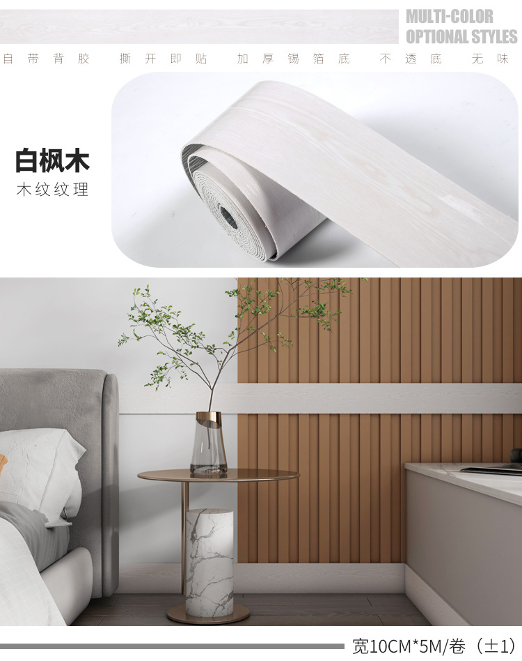 腰线详情页-批发_14.jpg
