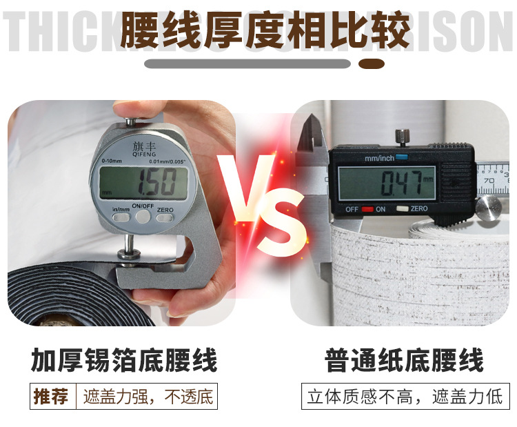 腰线详情页-批发_05.jpg