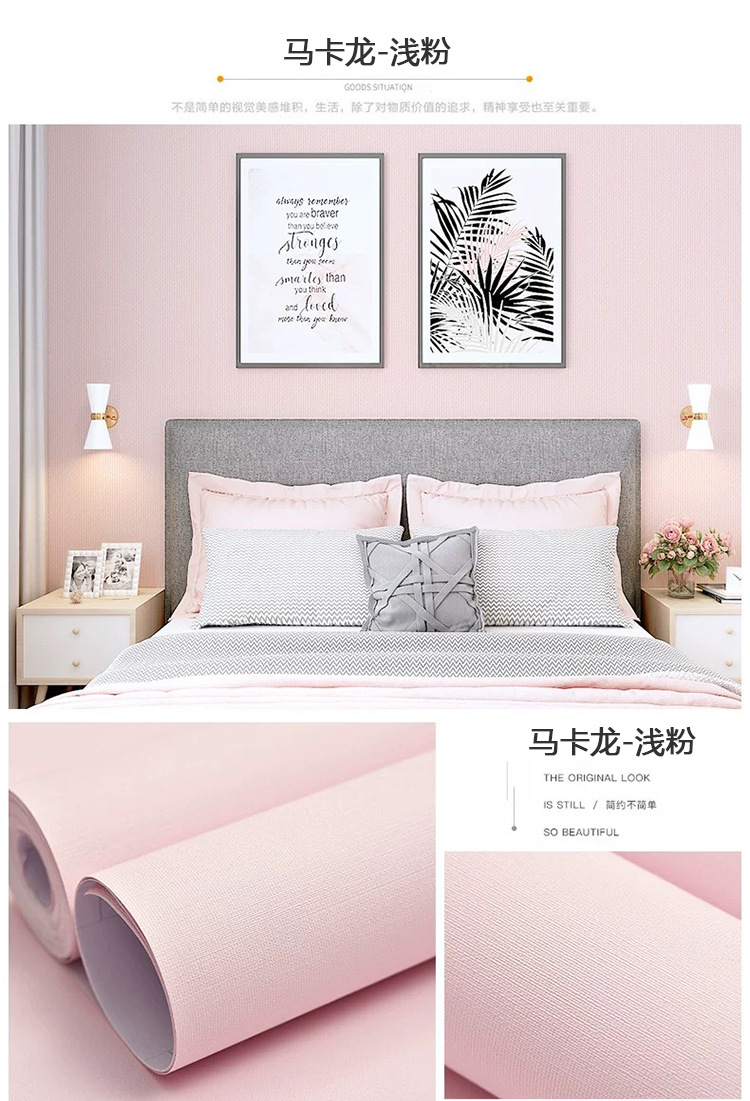 马卡龙-浅粉.jpg