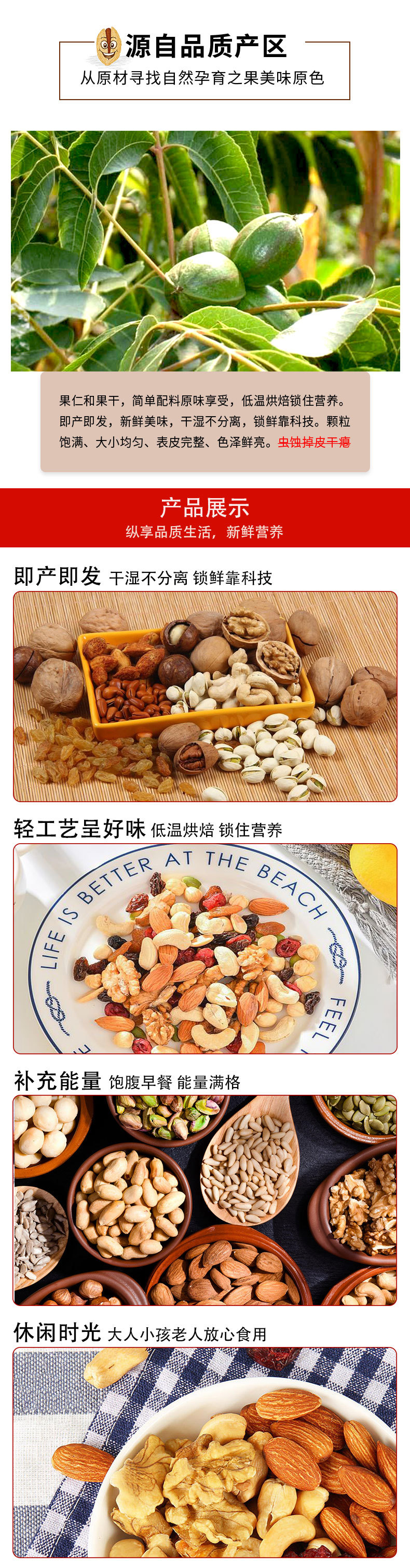量装果干蜜饯详情_03