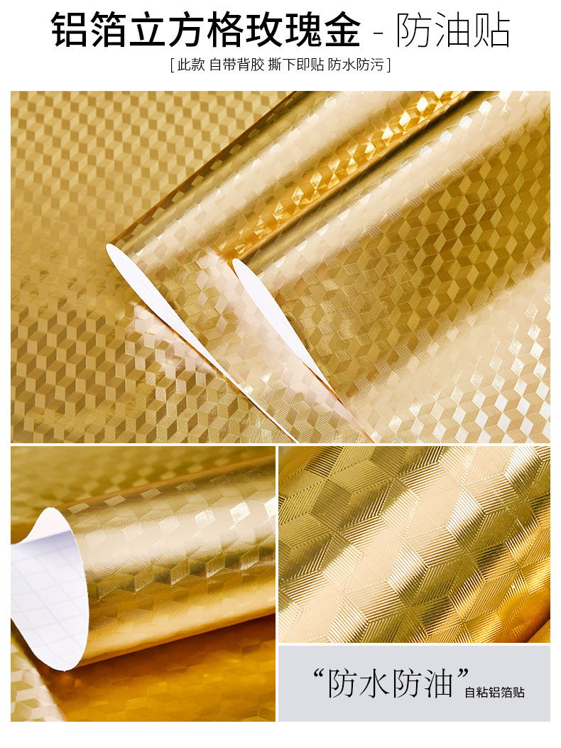 防油贴铝箔多色-详情_19.jpg