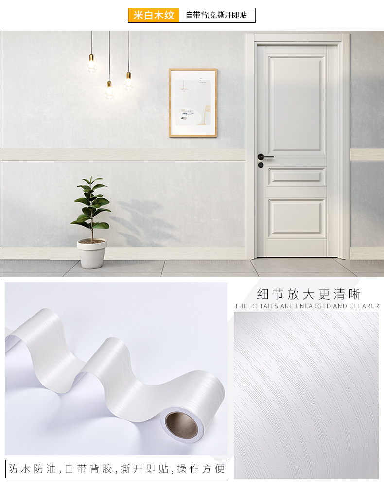 米白木纹.jpg