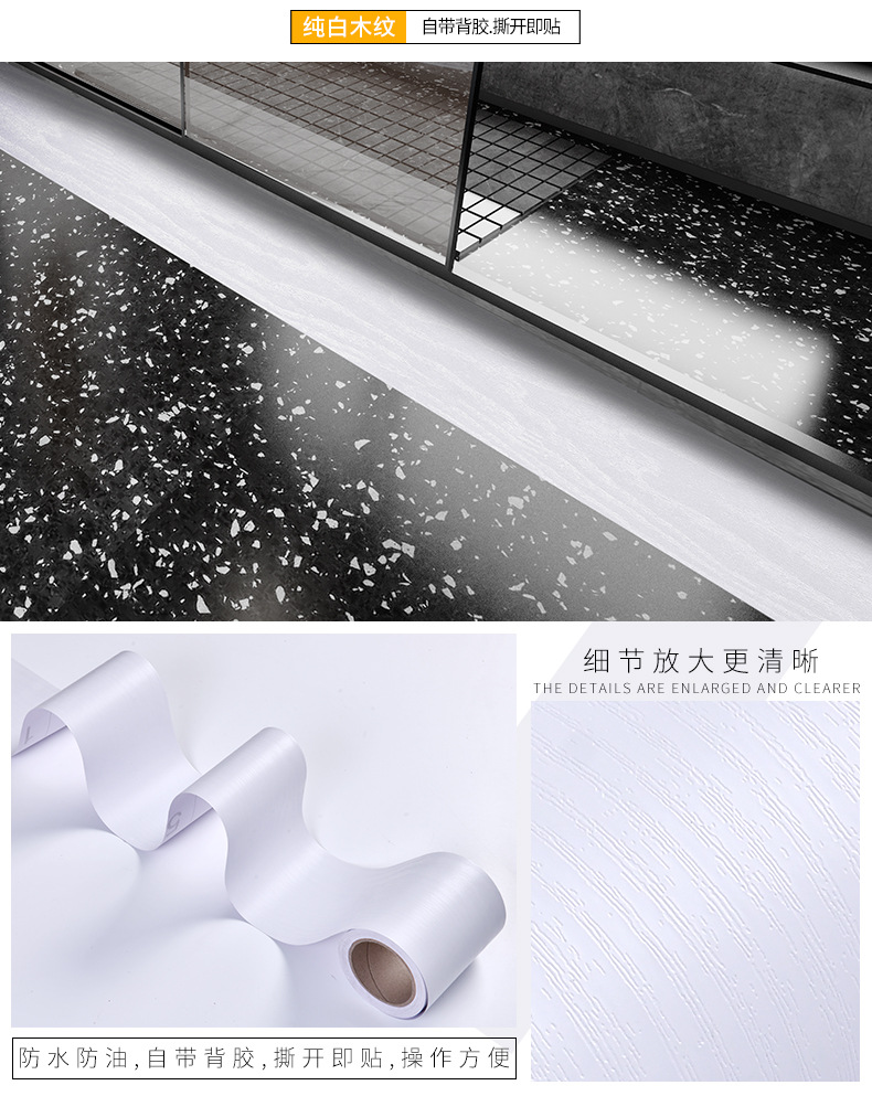 纯白木纹.jpg