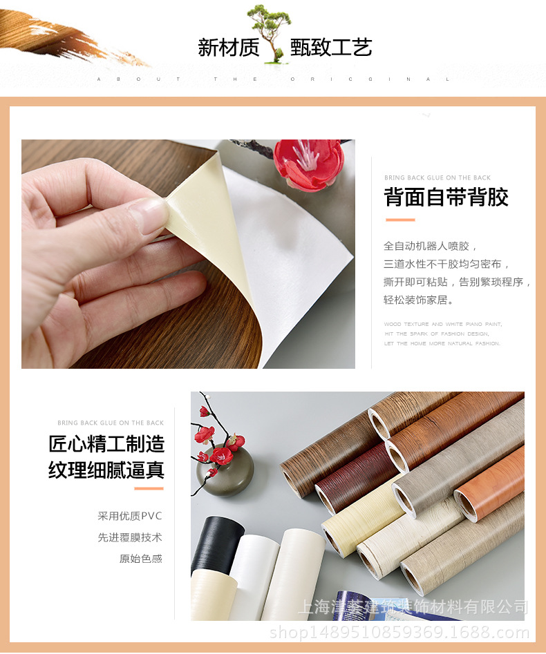 木纹贴纸_05.jpg