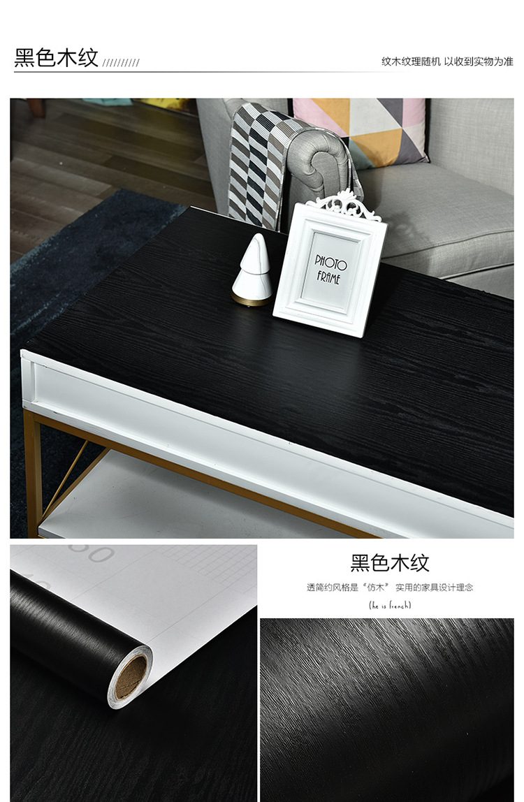 纯黑木纹.jpg