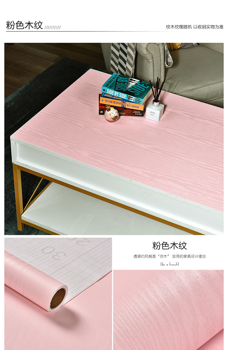 粉色木纹.jpg