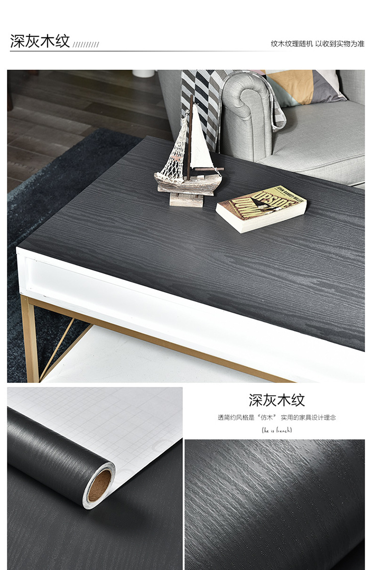 深灰木纹.jpg