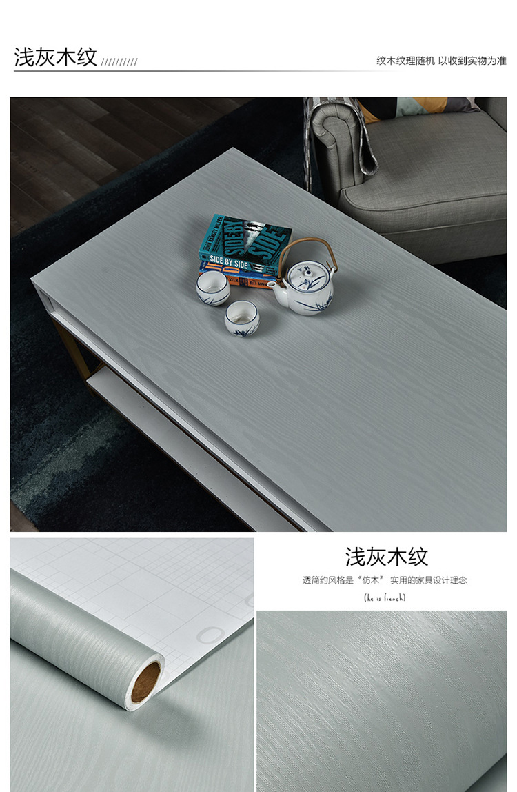 浅灰木纹.jpg