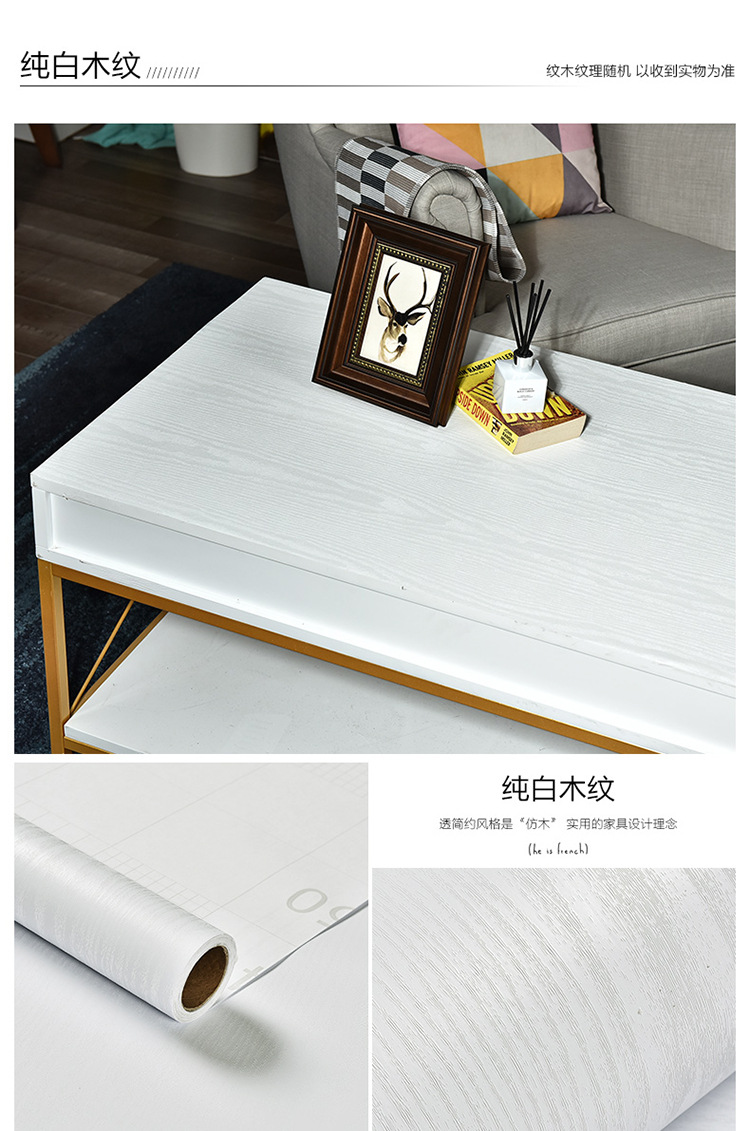纯白木纹.jpg