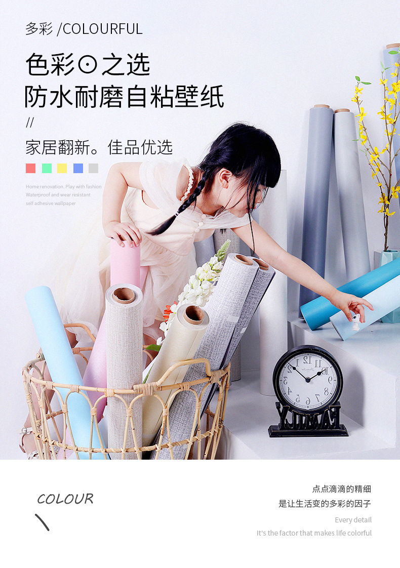 素色详情 (1).jpg