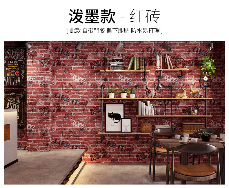 泼墨-文化砖贴纸详情_08.jpg