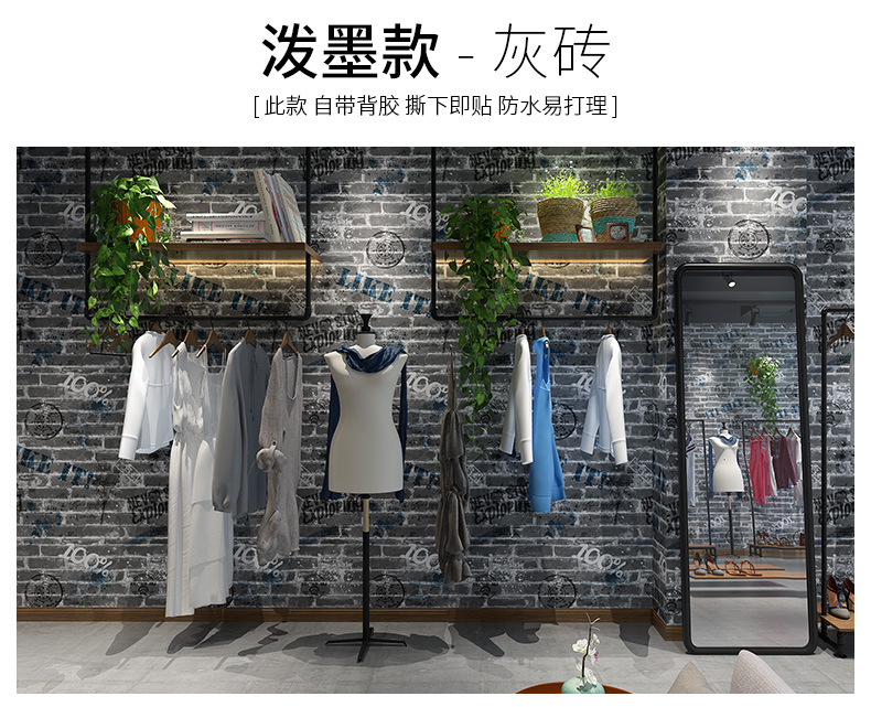 泼墨-文化砖贴纸详情_10.jpg