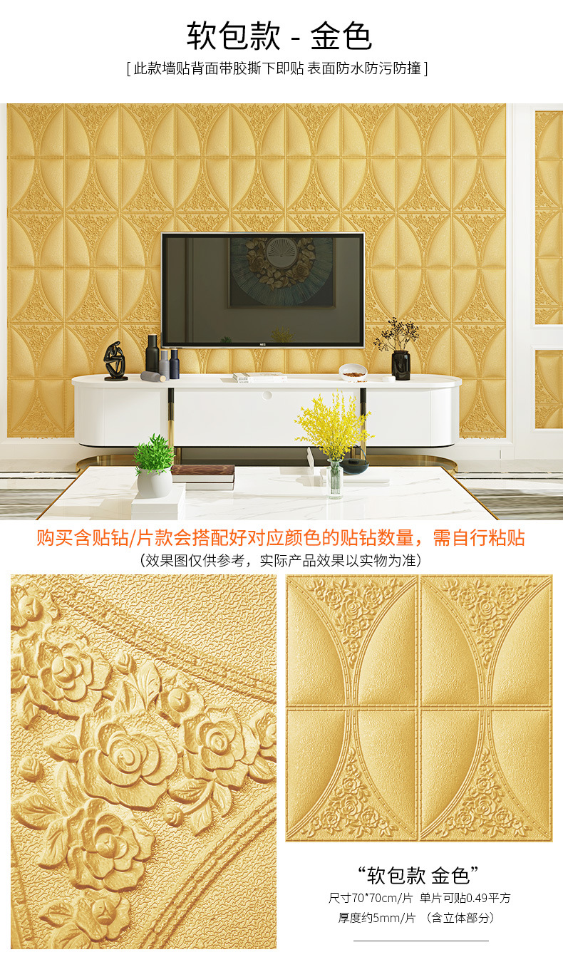 软包金色.jpg