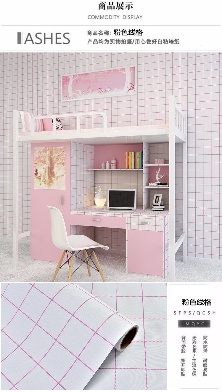 粉色线格.jpg