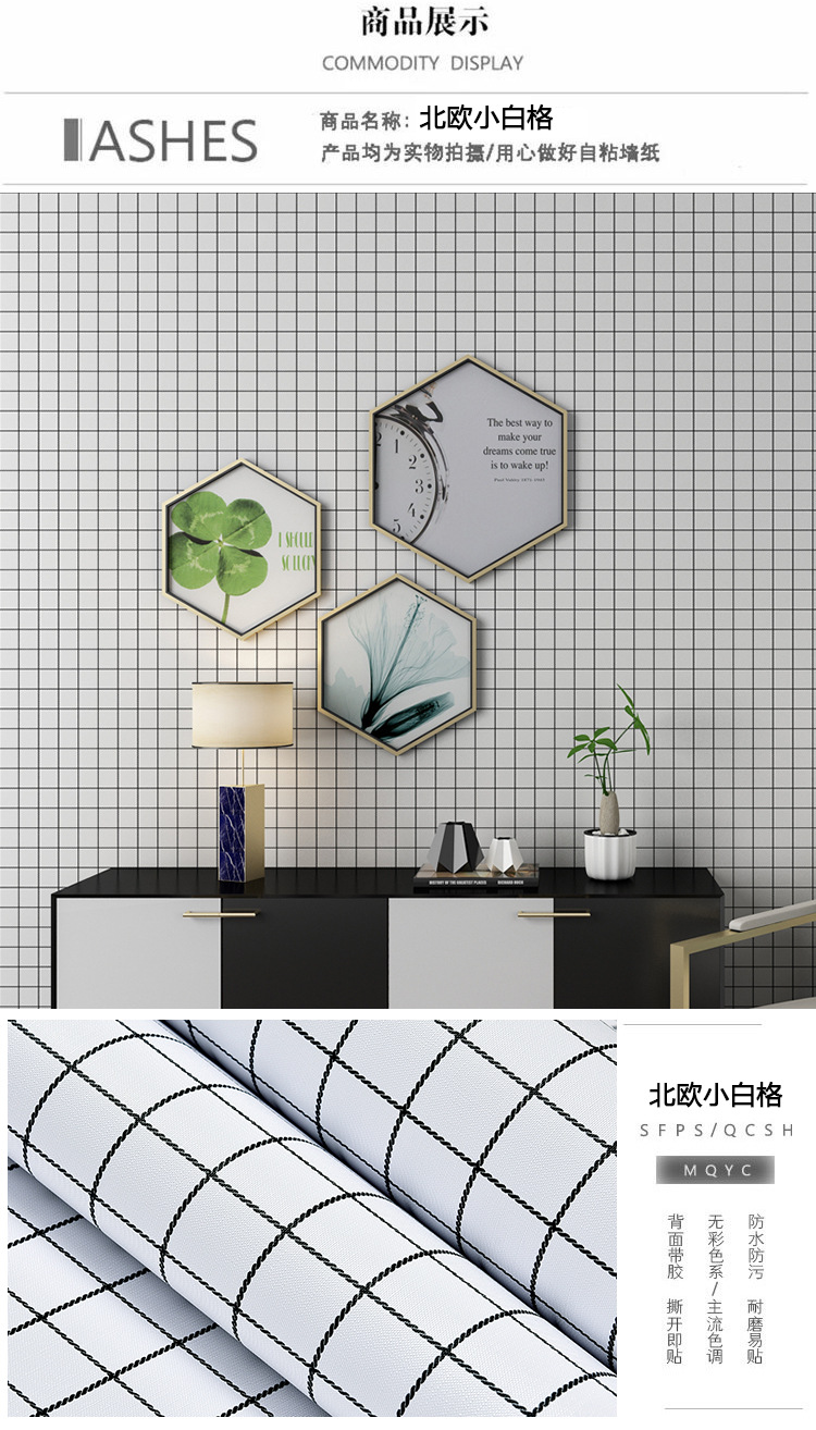 北欧小白格.jpg
