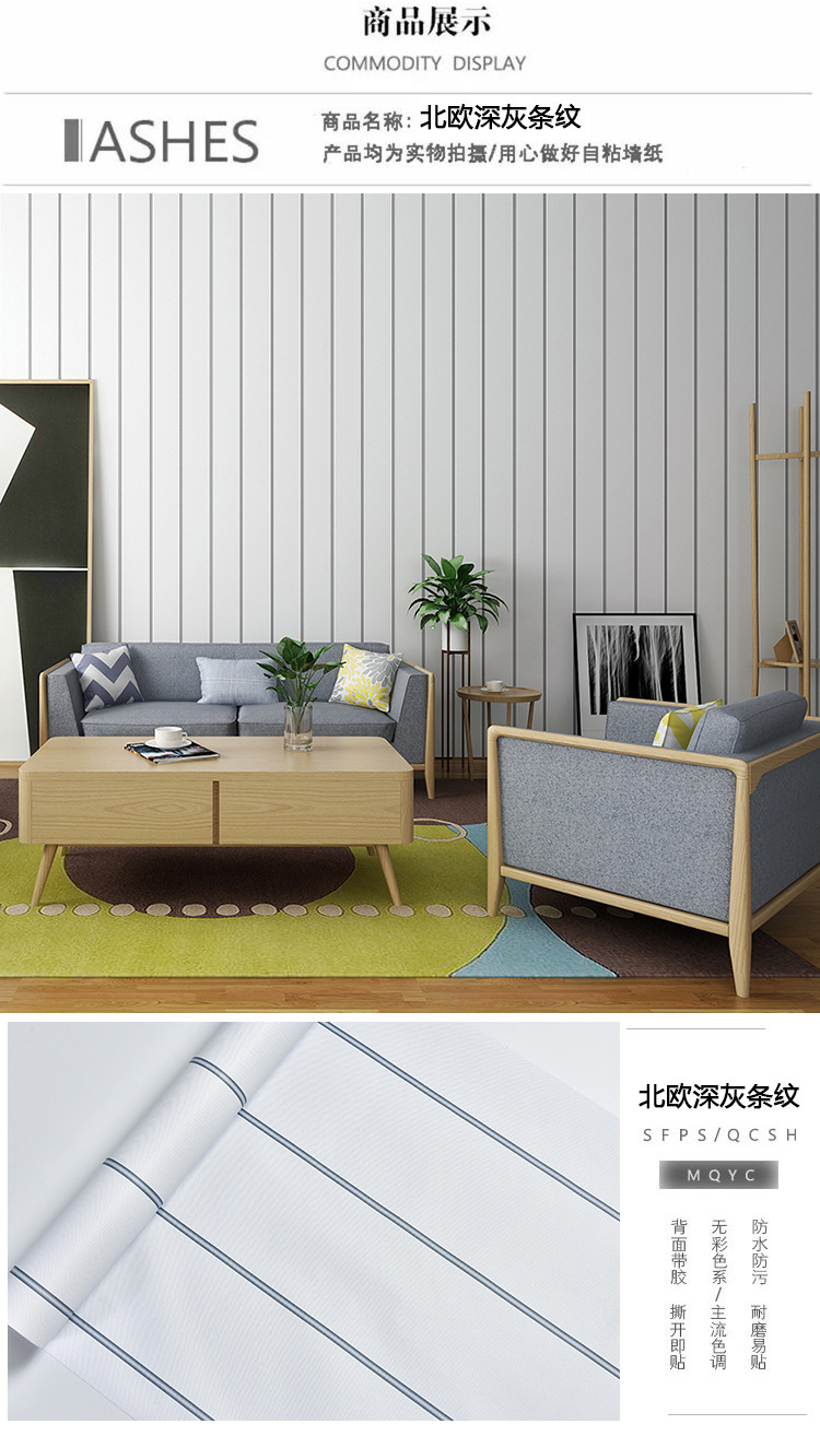北欧深灰条纹.jpg