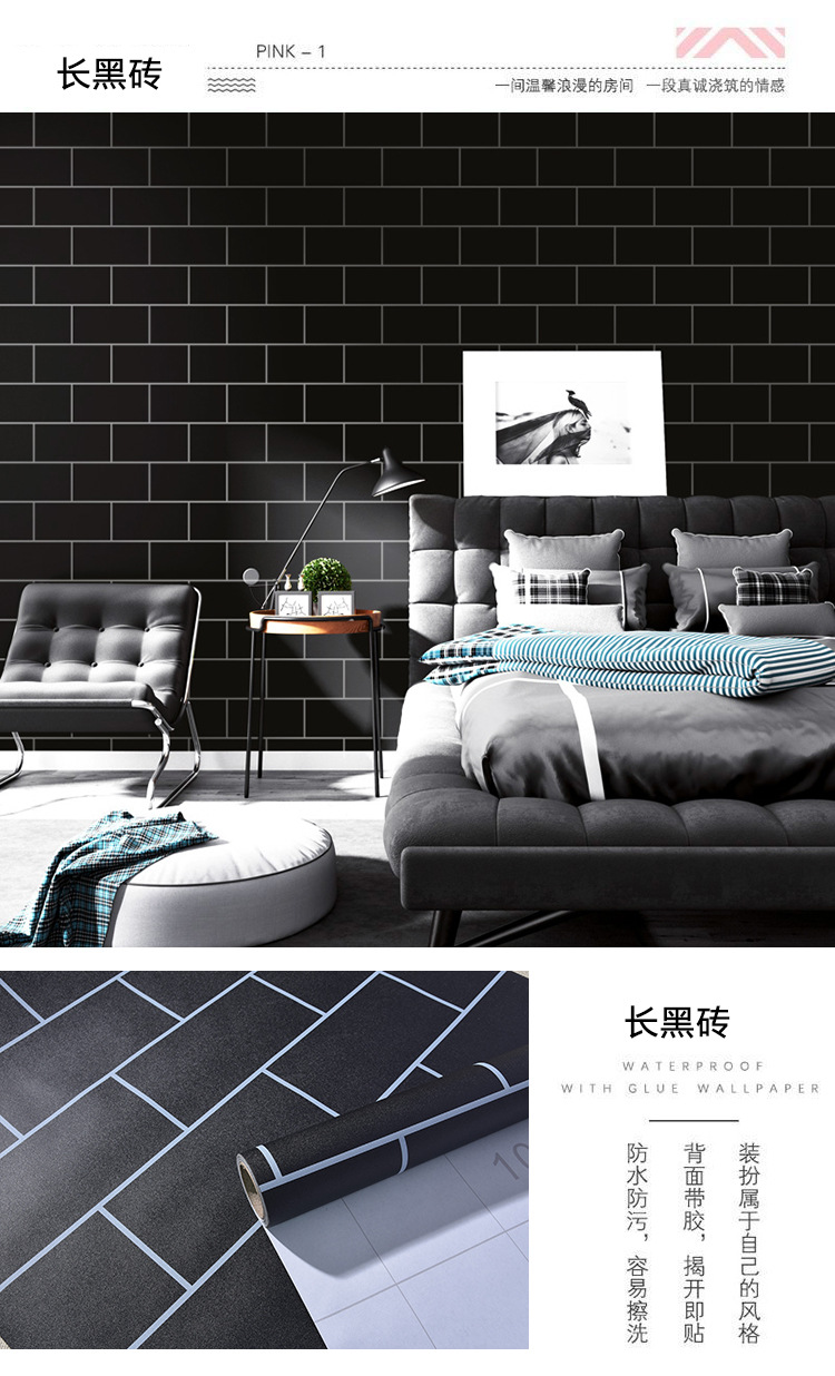 长黑砖.jpg