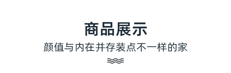 商品展示