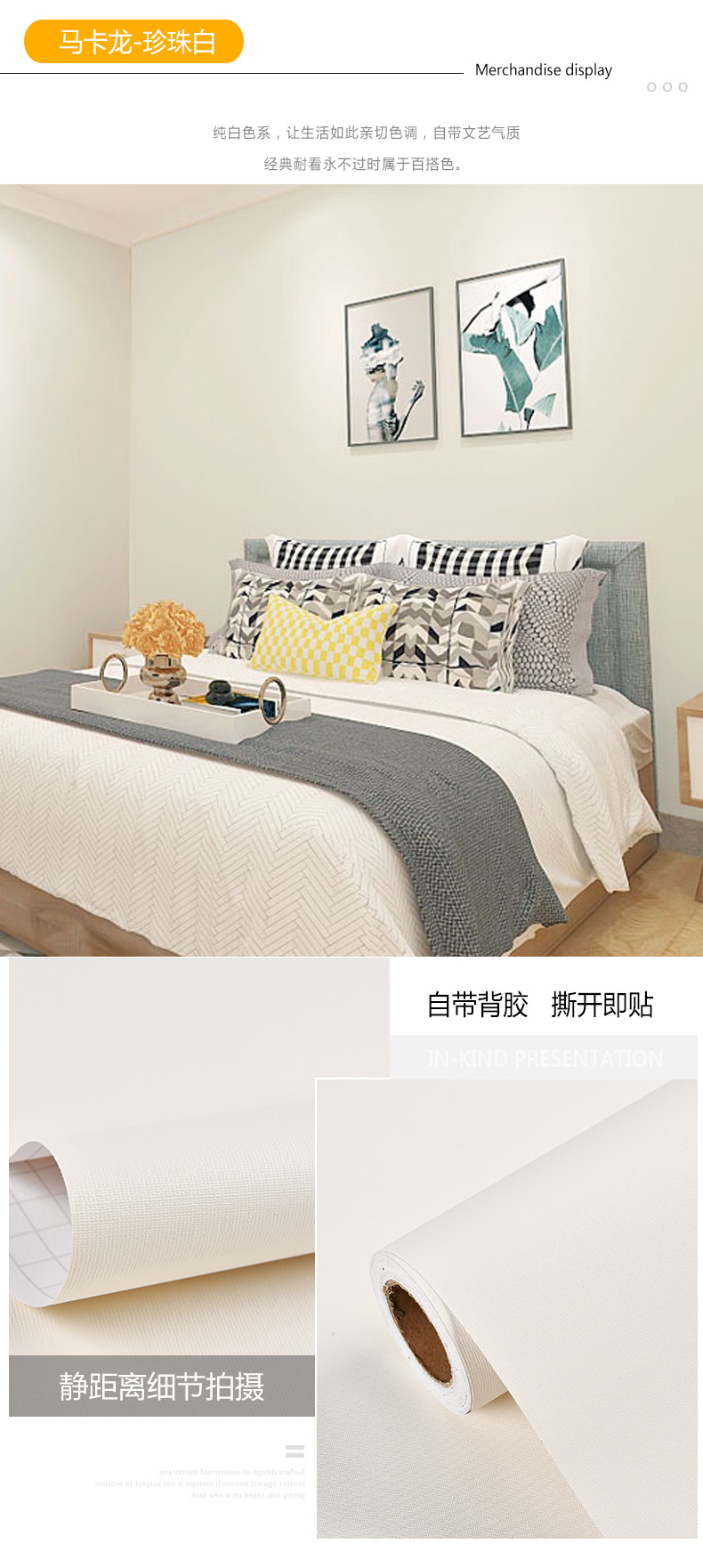 马卡龙珍珠白.jpg