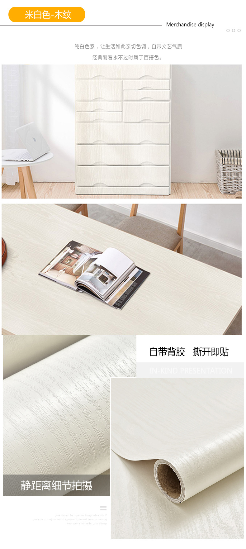 米白木纹.jpg
